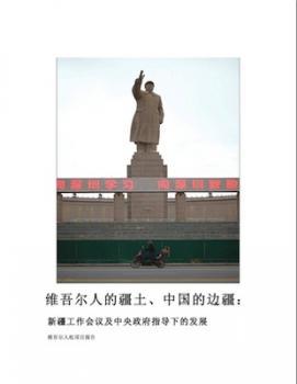 Work-Forum-Chinese-Cover_0