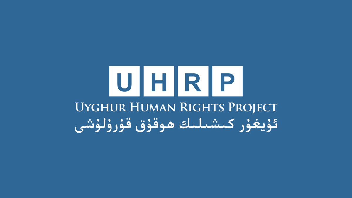 UHRP logo