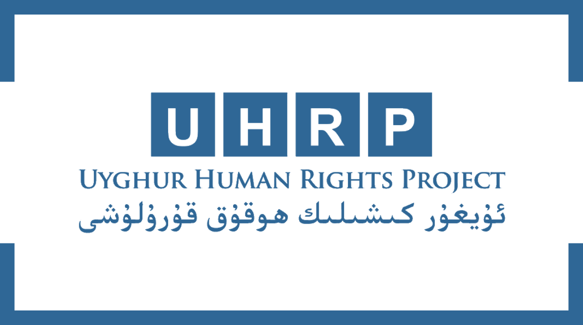 UHRP Home Logo