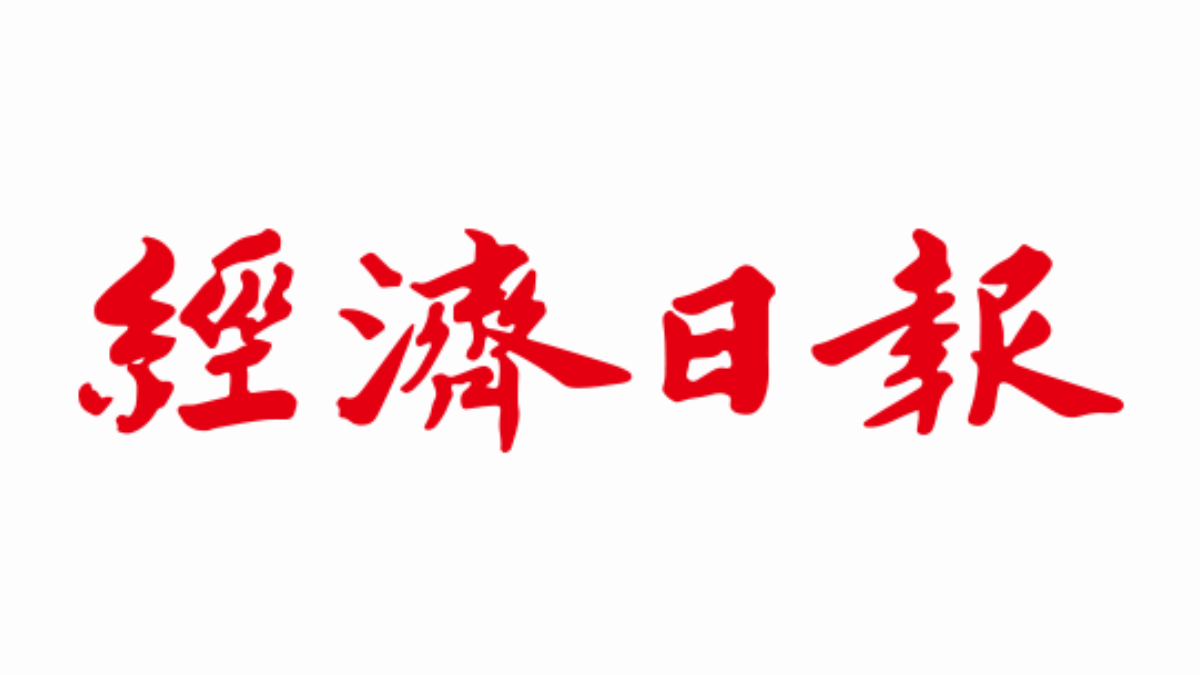 News Logos money udn 經濟日報