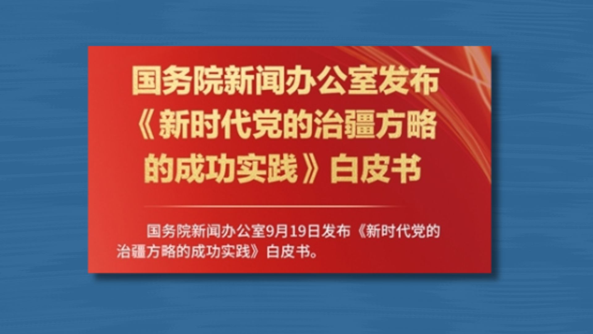 新疆公安档案」究竟揭示了什么：这一年来对海外维吾尔人的影响