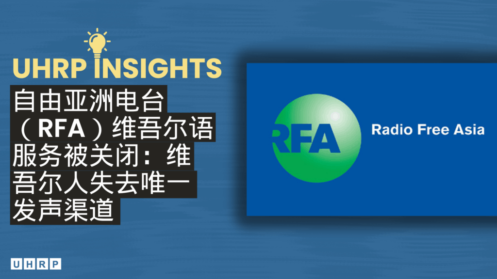 RFA Insights 2025